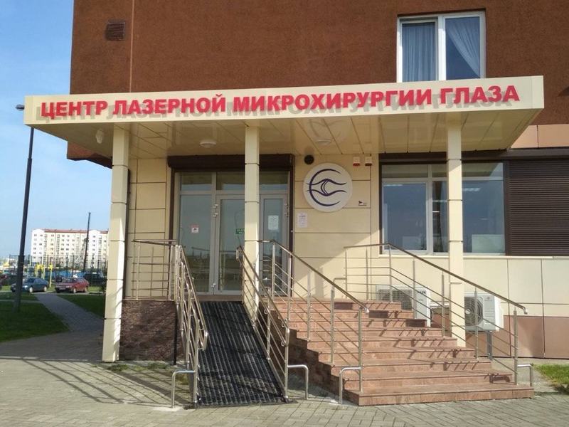Вход в филиал на улице Генерала Челнокова, 48: крыльцо с лестницей и поручнями, стеклянные двери и козырёк с вывеской «Центр лазерной микрохирургии глаза»